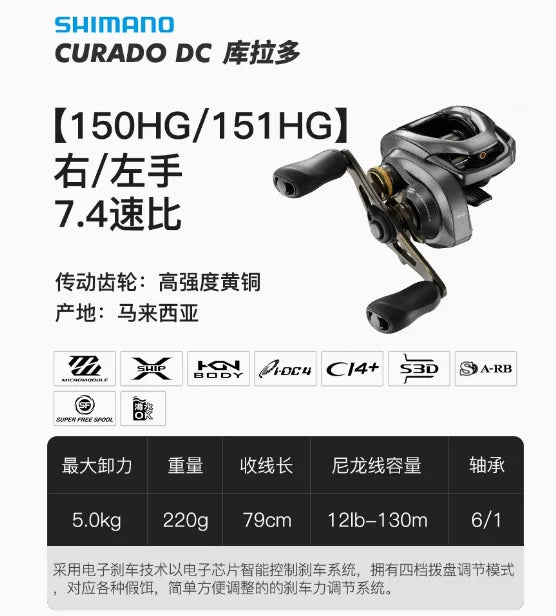 Shimano 22 18 Curado DC Baitcasting Fishing Reels 6+1BB Gear Ratio 7.4:1/8.5:1 S3D Spool I-DC4 Saltwater Wheel River Fishing